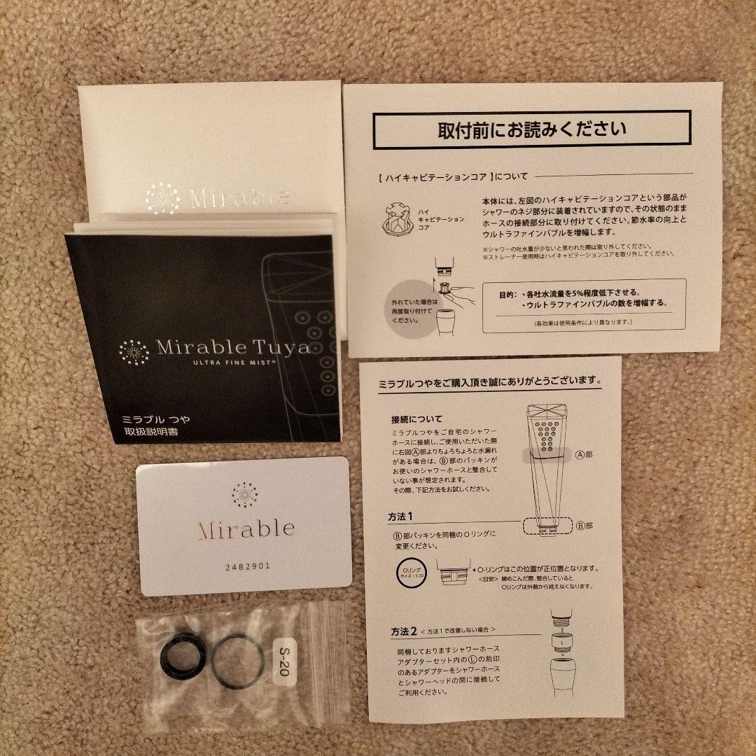 ミラブル 　Mirable　 艶 　シャワーヘッド