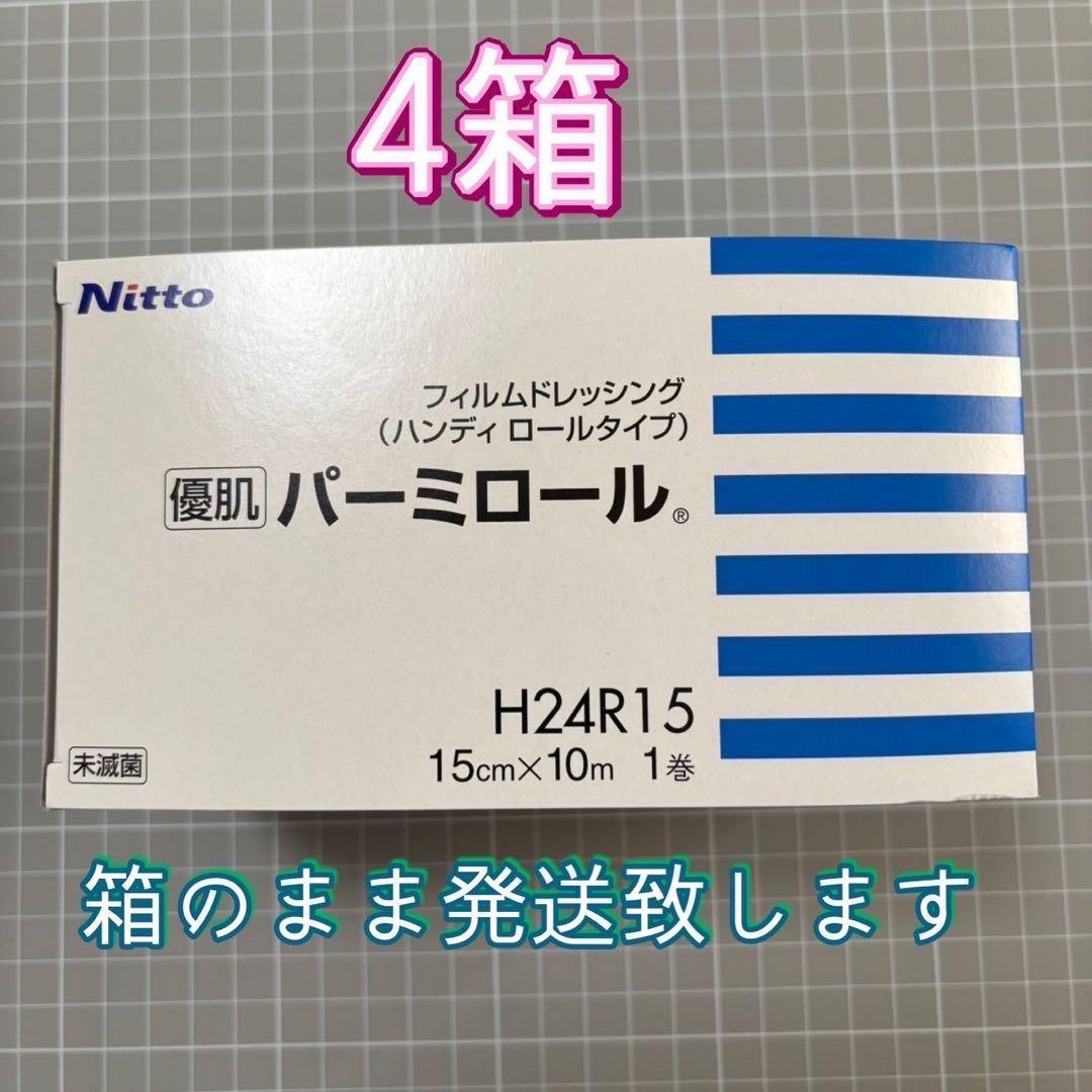 SALE‼️【残り4箱】ニトムズ H24R15 パーミロール 4箱