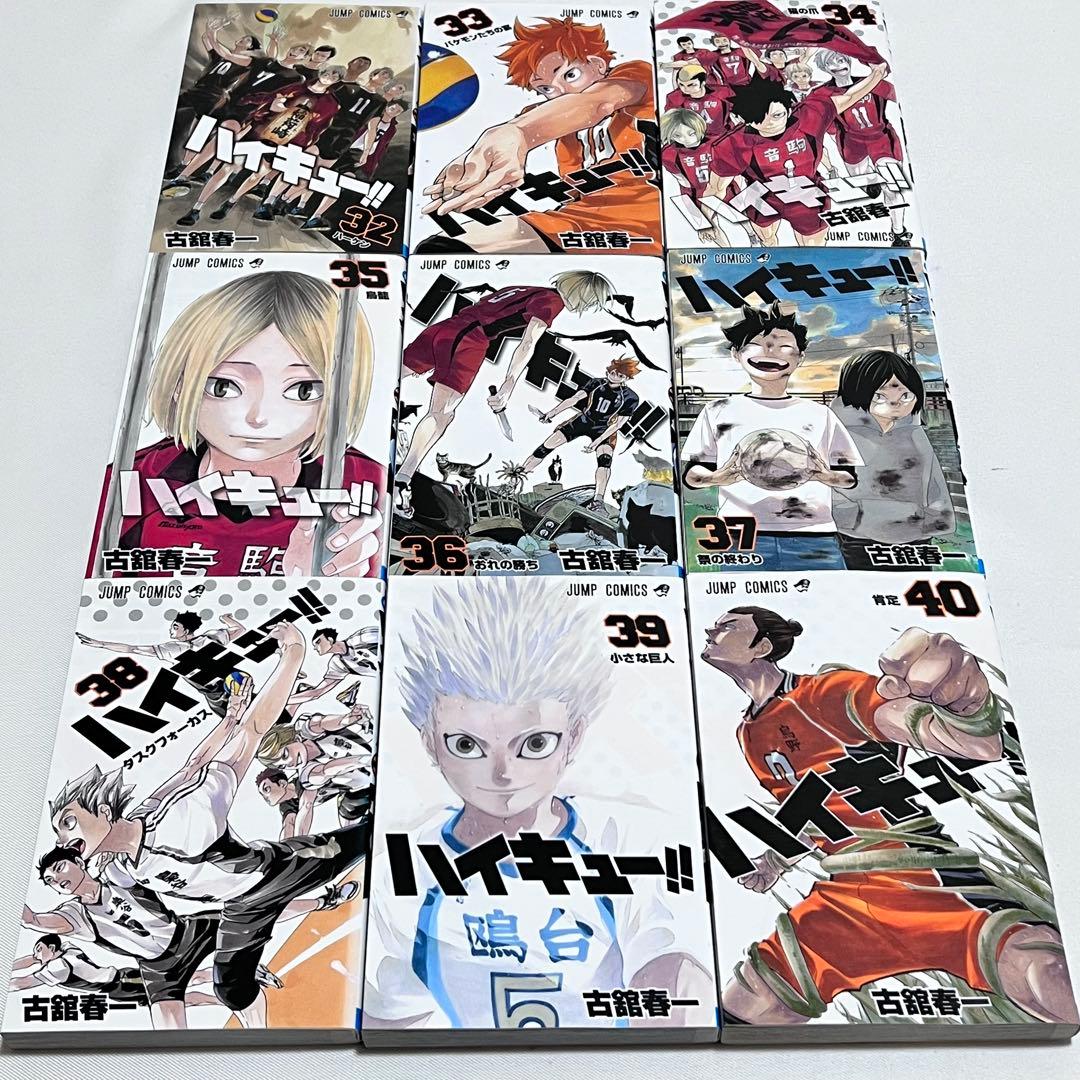 ハイキュー!! 1〜45巻　全巻セット　同梱版.予約限定版 全巻　関連本付き