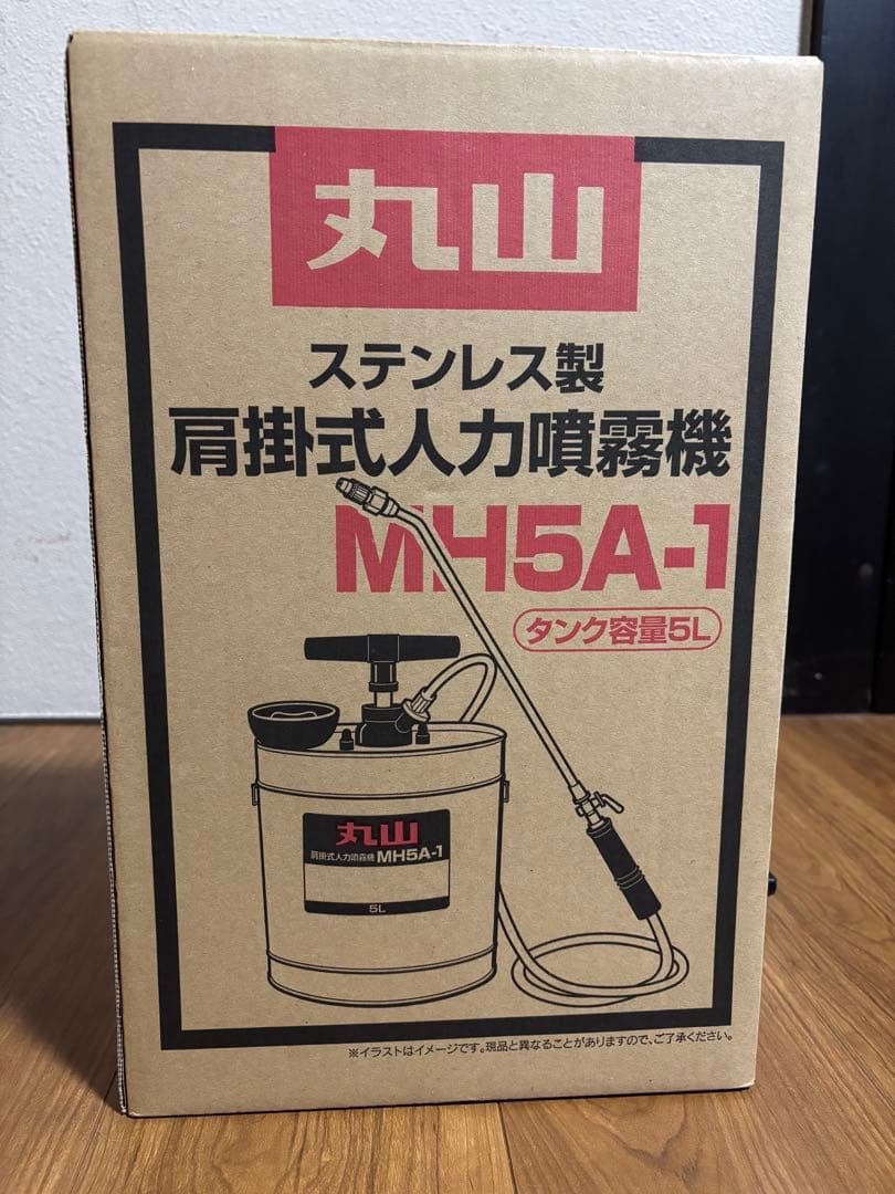 【新品】丸山　ステンレス製　肩掛け式人力噴射機　MH5A-1