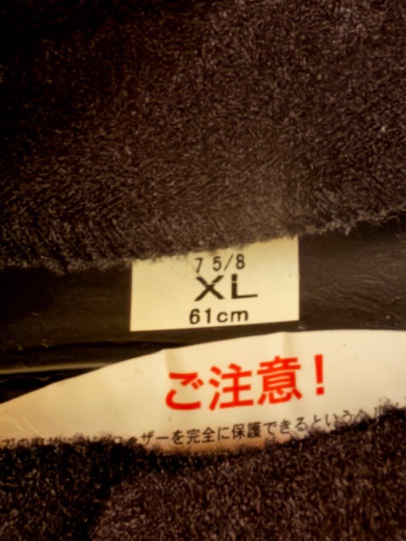 SHOEI ショウエイ　グラムスター　glamster ブラック　イエロー