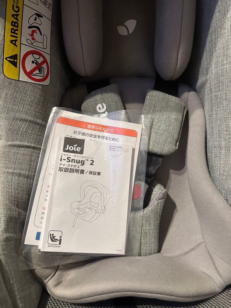 ジョイー joie トラベルシステム　チャイルドシート　ベビーカー 3点