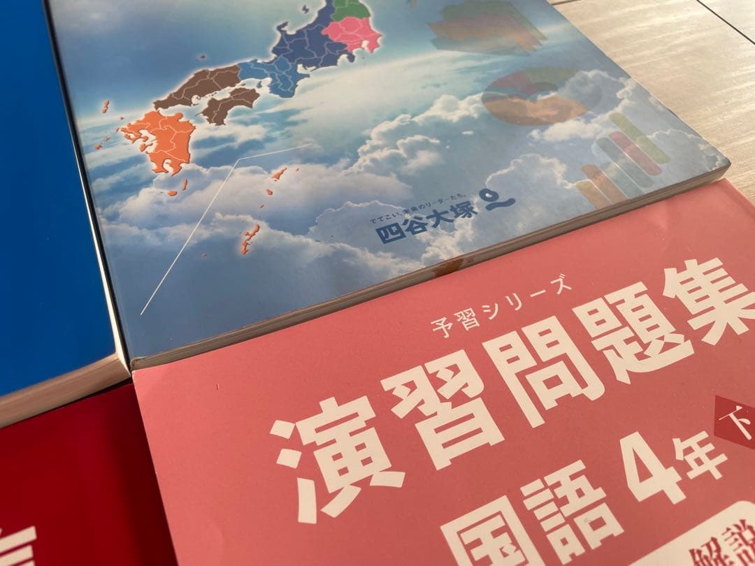 【新品未使用】予習シリーズ 4年下　演習問題集　算国理社　考える社会科地図