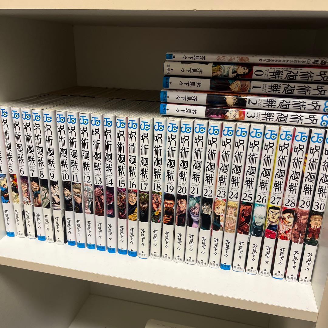 呪術廻戦　全巻 0巻〜30 巻＋おまけ付き