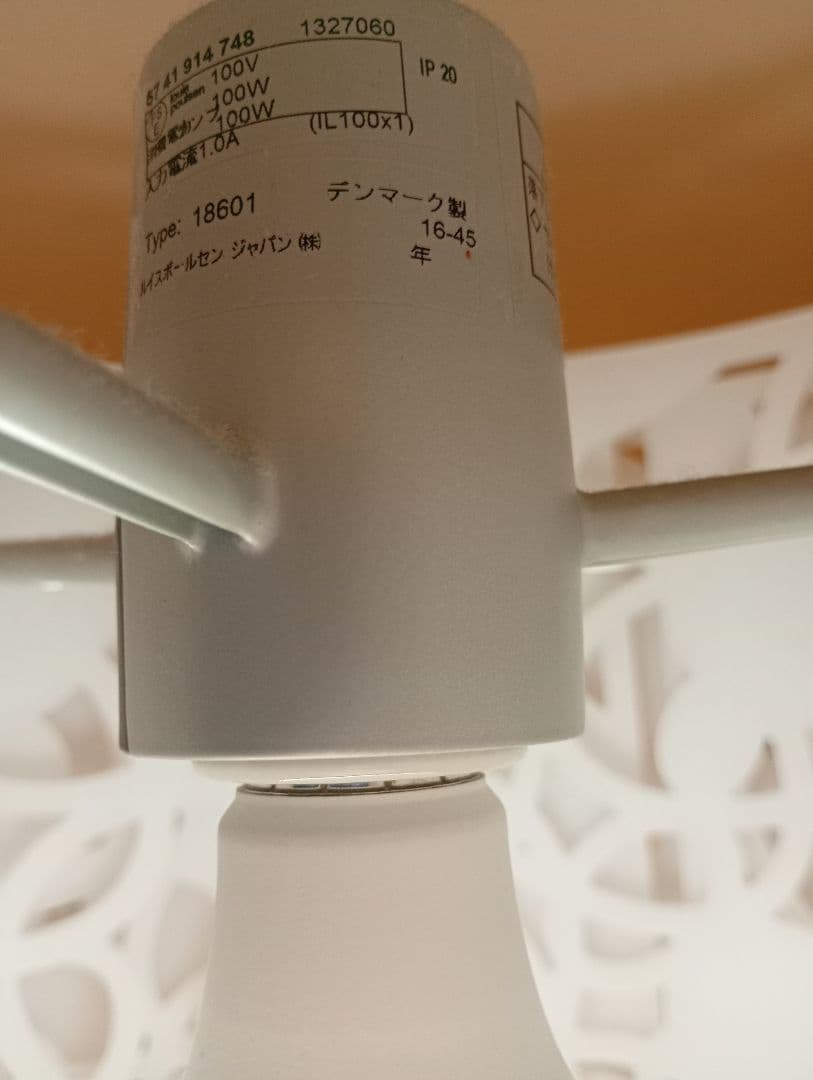 ルイスポールセン コラージュ 600 Louis Poulsen