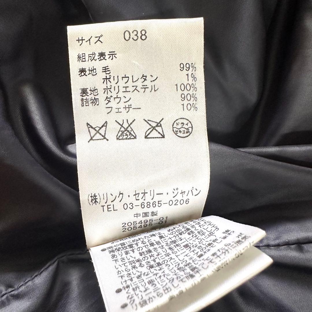 美品♪セオリーリュクス フード付き ダウンベスト ネイビー 濃紺 防寒 ウール