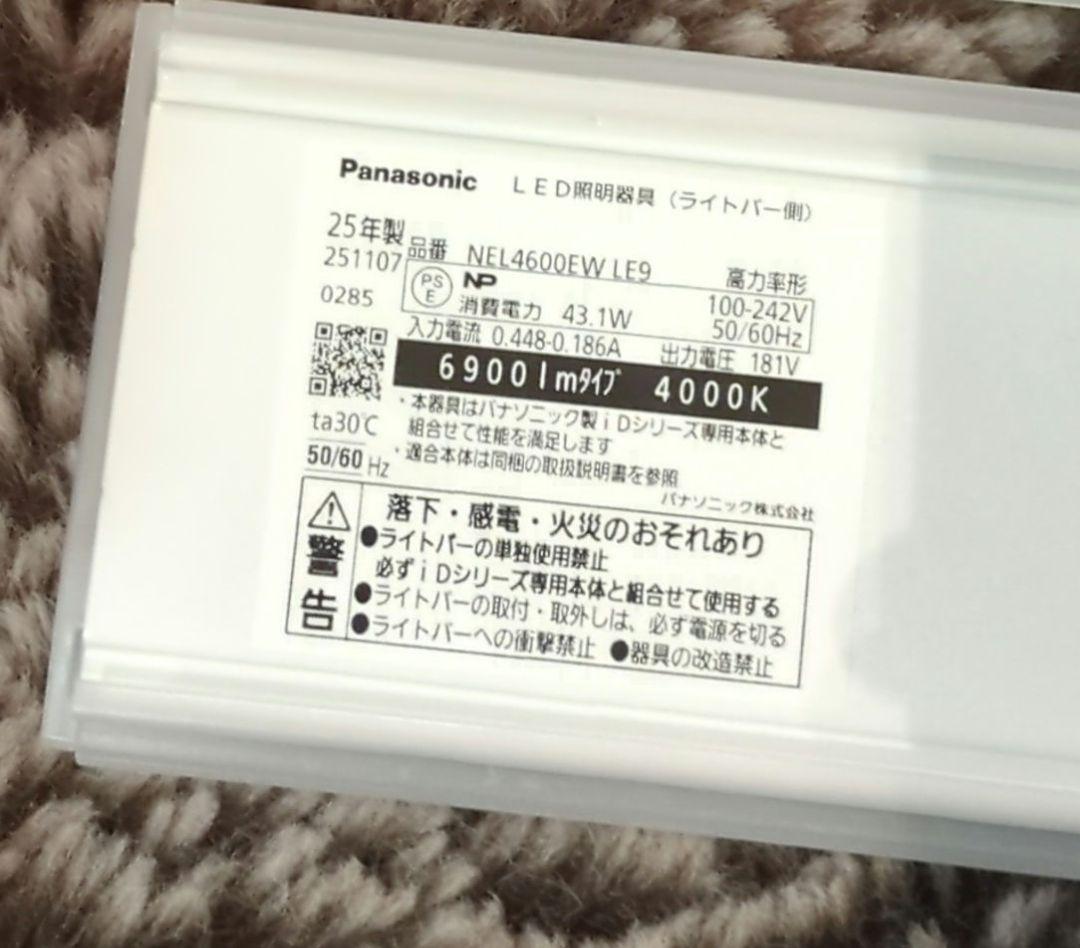 Panasonic LED蛍光灯 NEL4600EW LE9 43.1W ３台