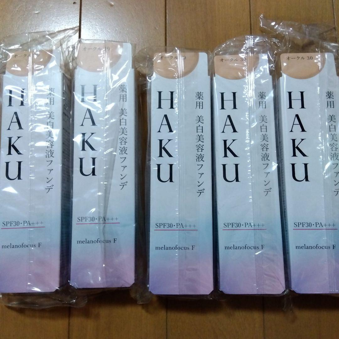 HAKU 薬用 美白美容液ファンデ オークル30 30g×5本
