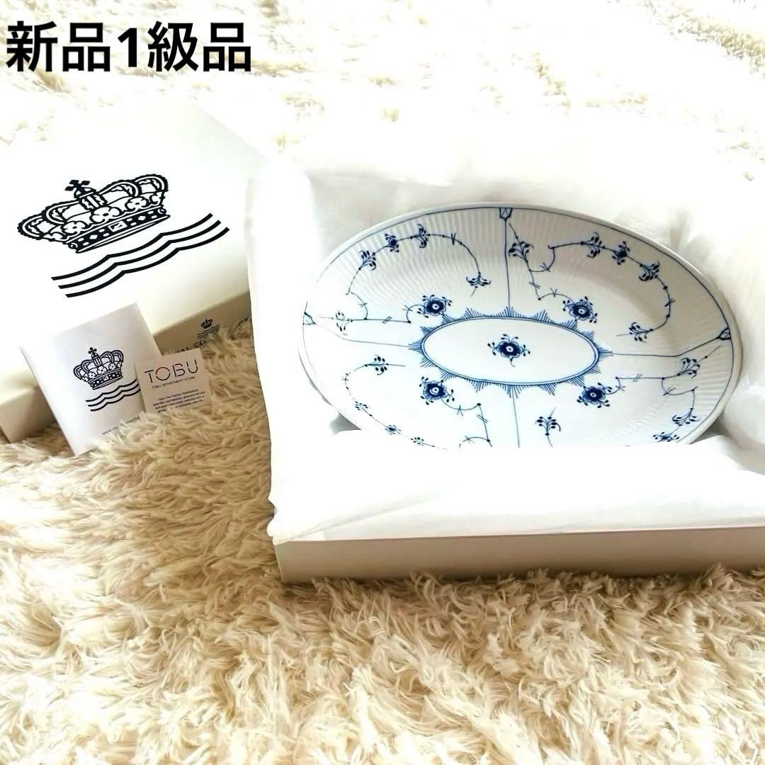 【新品】ブルーフルーテッド プレイン オーバルディッシュ 30.5cm