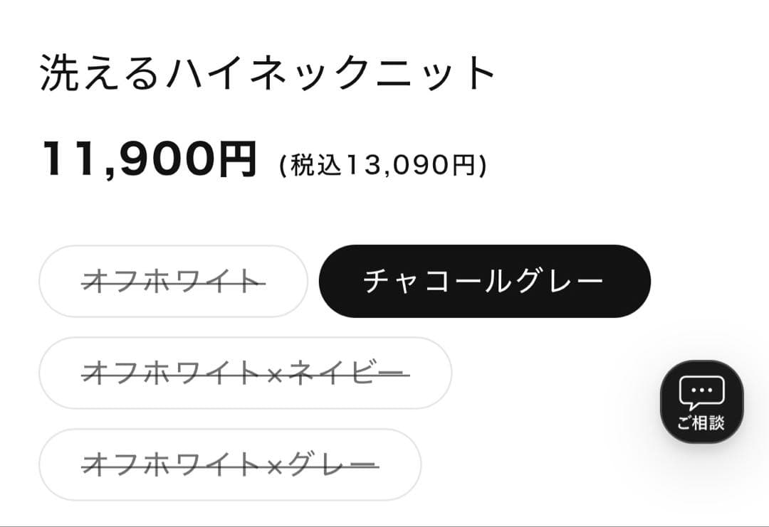 our 洗えるハイネックニット オフホワイト