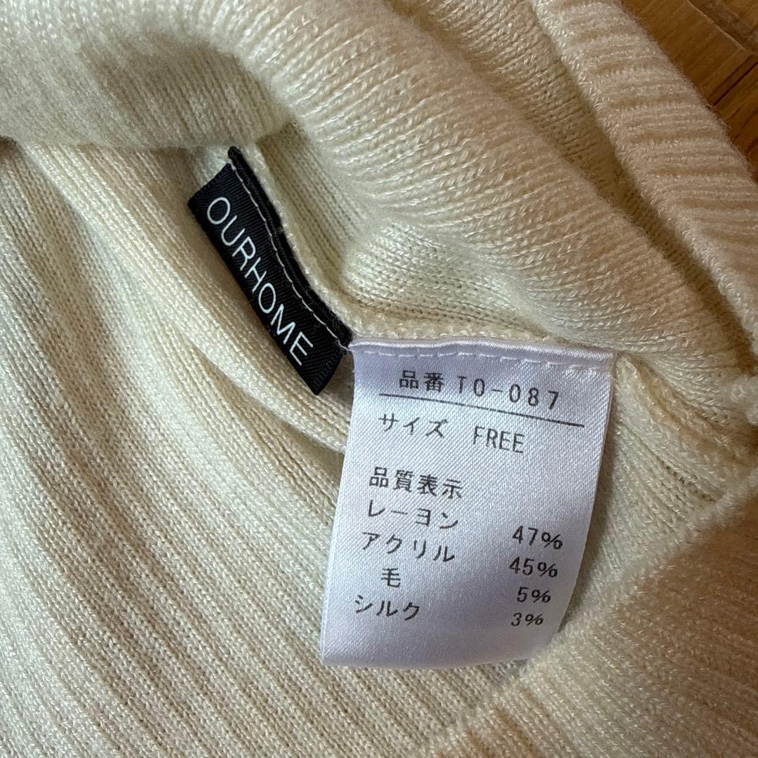 our 洗えるハイネックニット オフホワイト