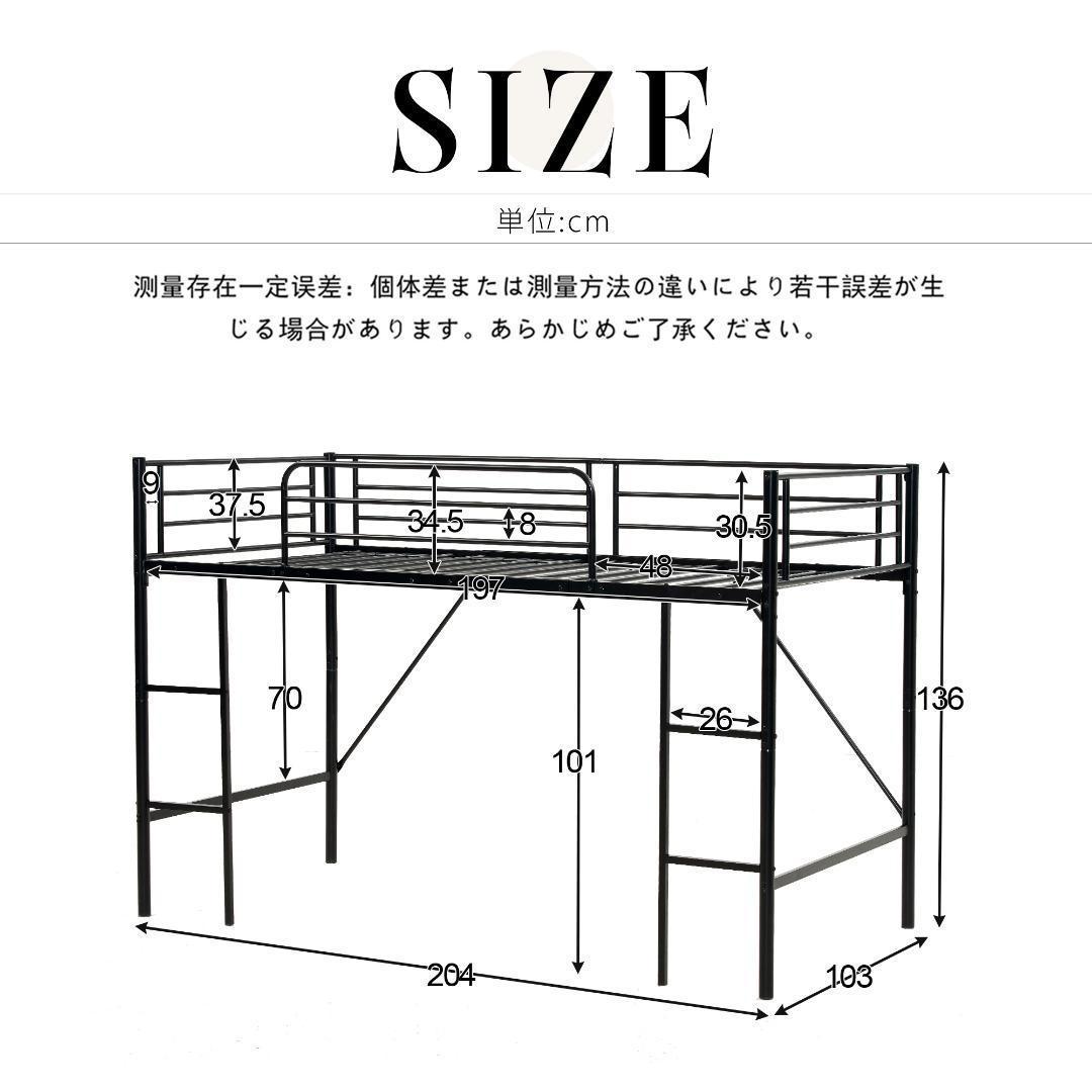 【新作】【ブラック】ロフトベッド パイプベッド シングル ベッド