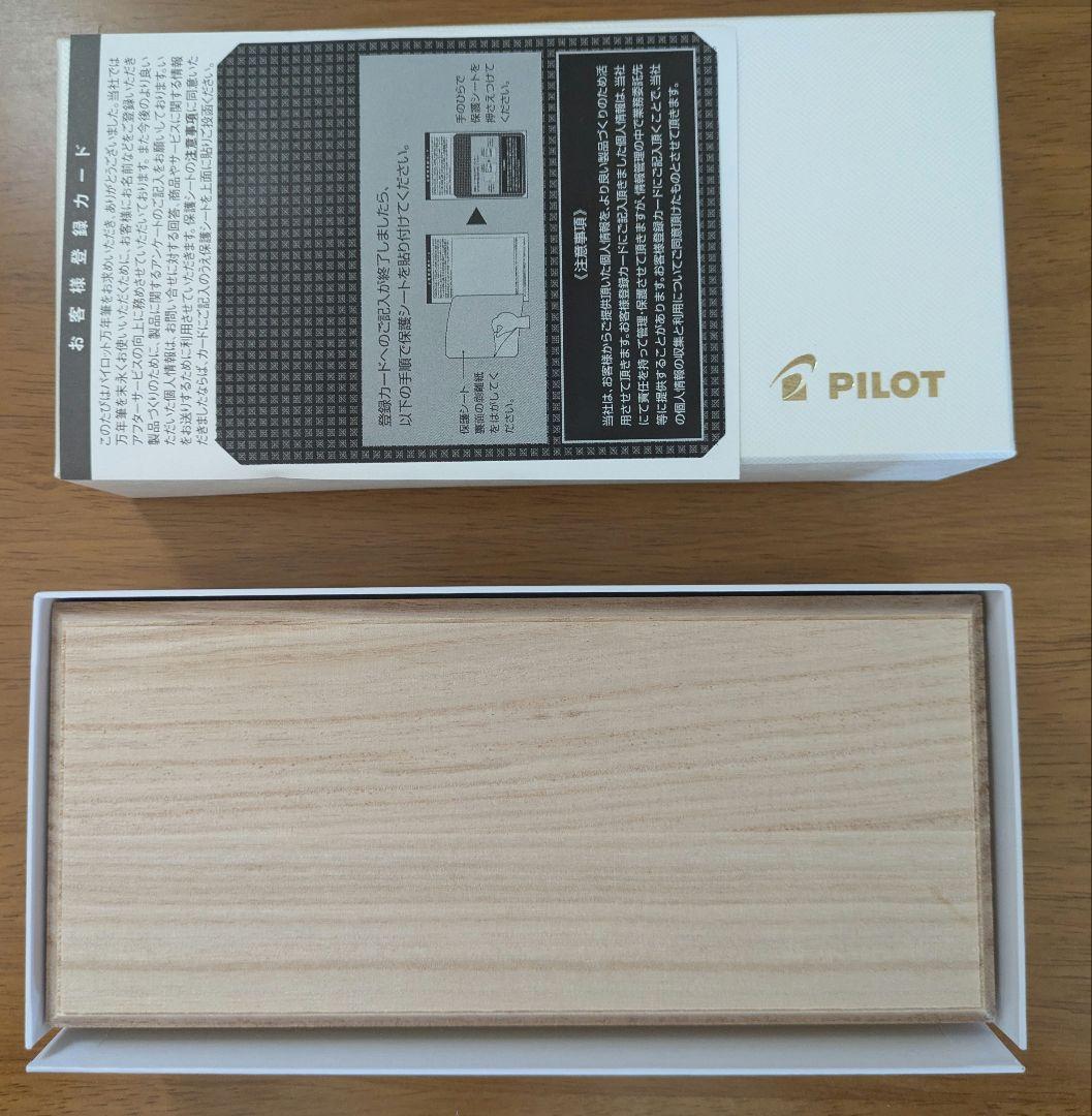 PILOT CUSTOM845万年筆 インクカートリッジ付き