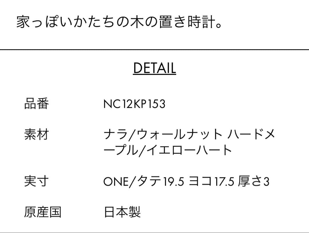 未使用！ CUNE 木の置き時計　ウサギ　家