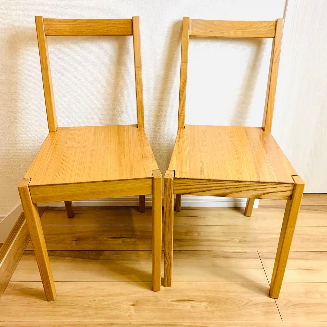 送料込 美品 無印良品 タモ材チェア 2脚セット 廃盤 希少 天然木