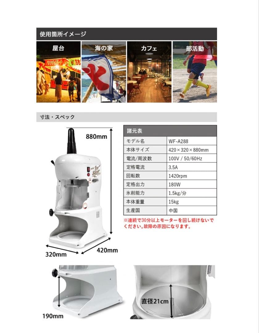 HAIGE かき氷機 WF-A288