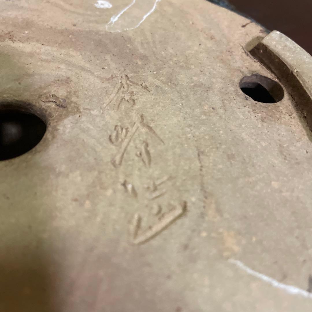 【落款あり】秀峰 鋲打外縁丸太鼓鉢 緑釉 盆栽鉢 丸型鉢 24cm