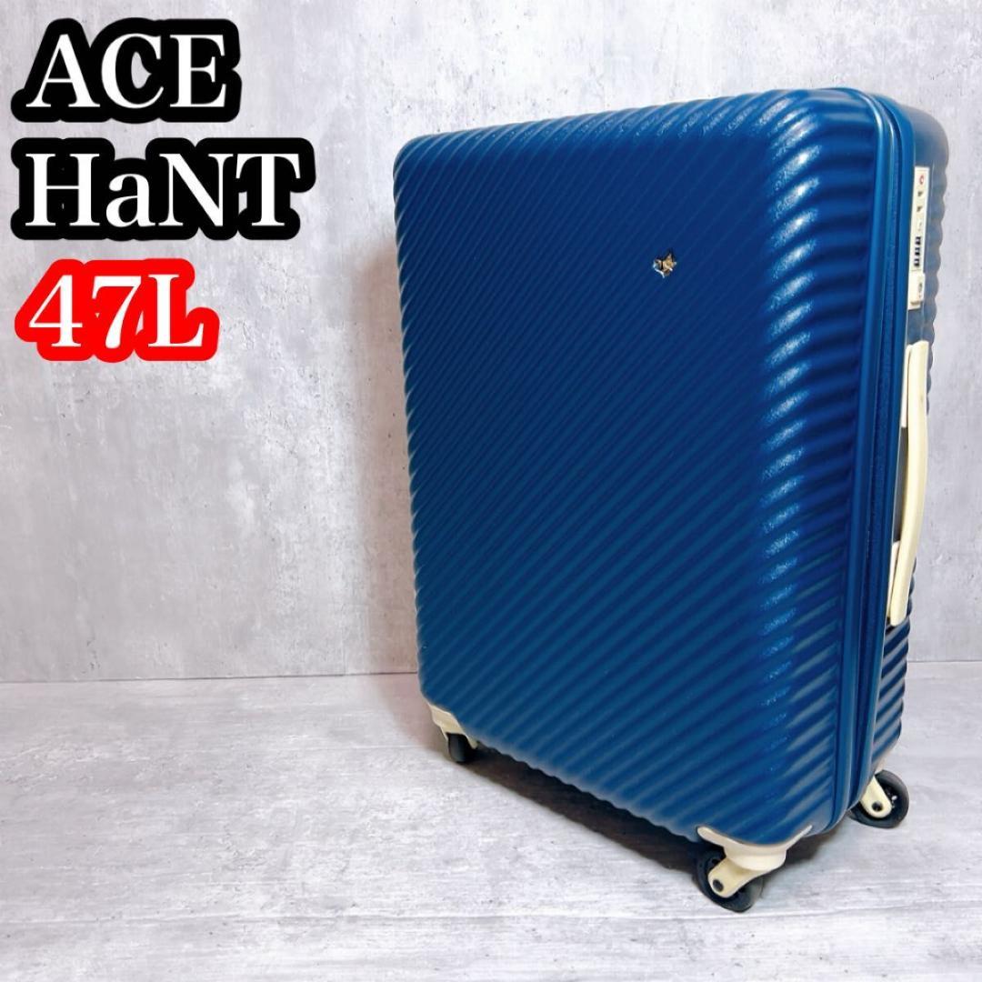 良品　エース ace HaNT ハント スーツケース ビオラネイビー　47L
