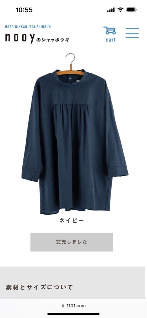 nooy ヌーイ　シャッポウギ