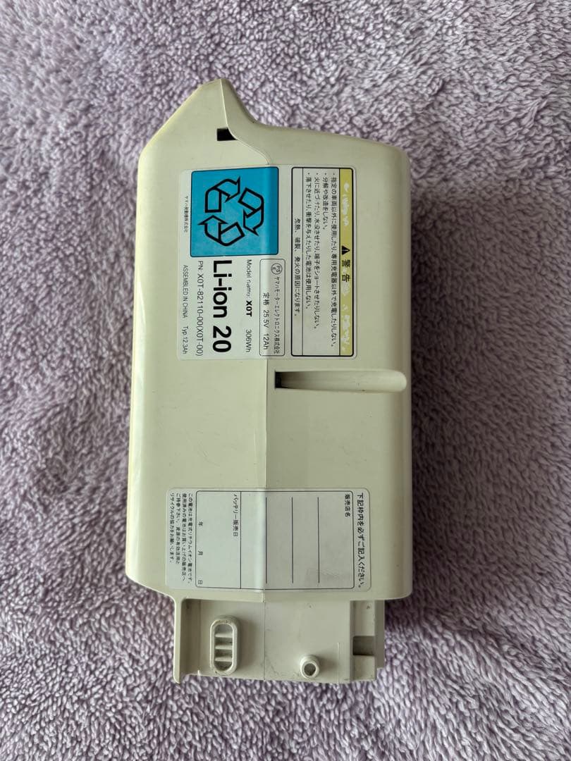 YAMAHA 電動自転車用バッテリー本体 （充電器セット）