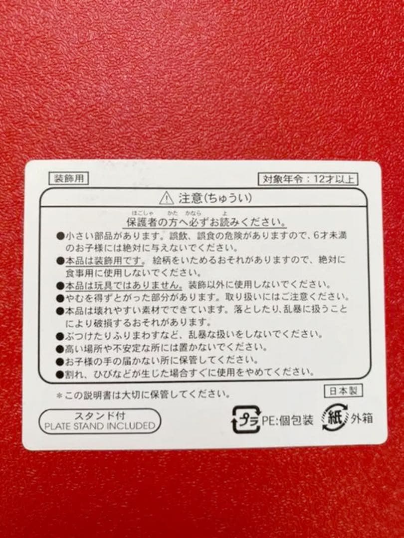 ディズニーランド　クリスマス　プレート　2009 クリスマスファンタジー