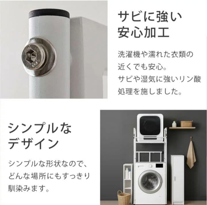 ハンガーバー付き乾燥機ラック
