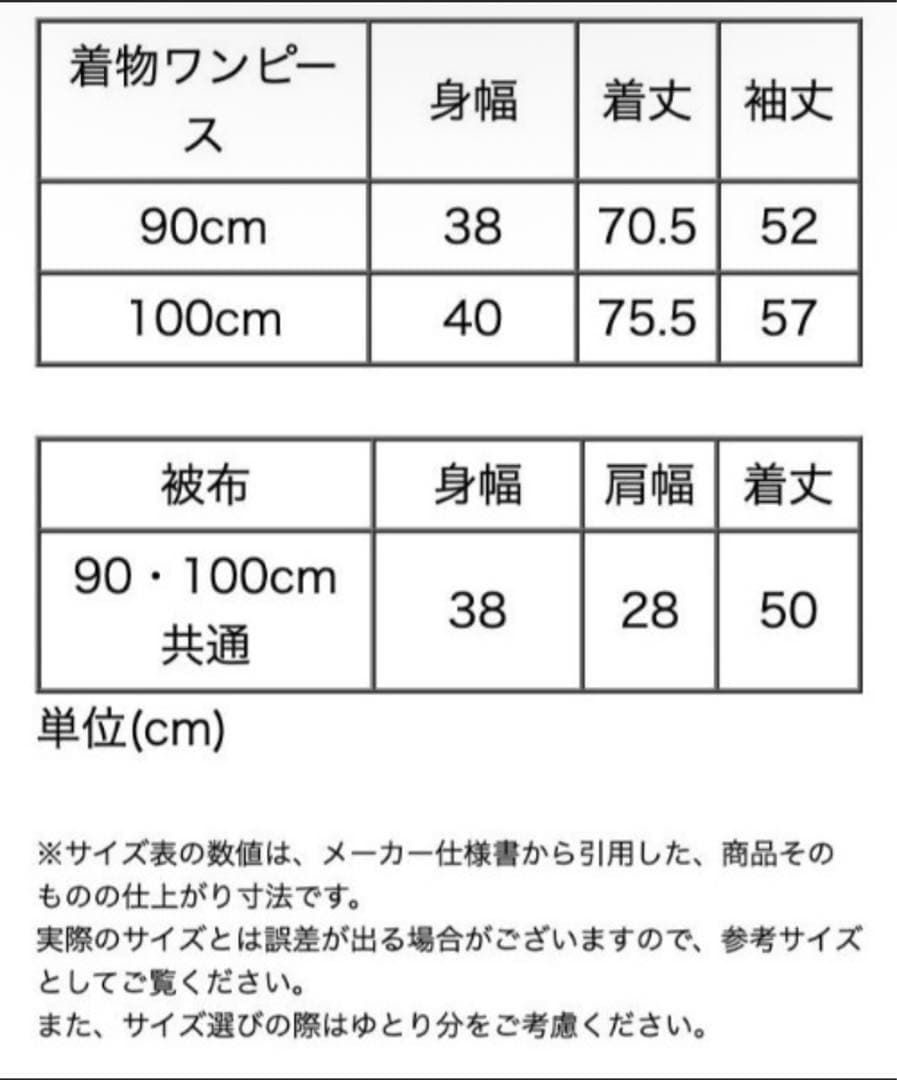 極美品★キャサリンコテージ 七五三セット