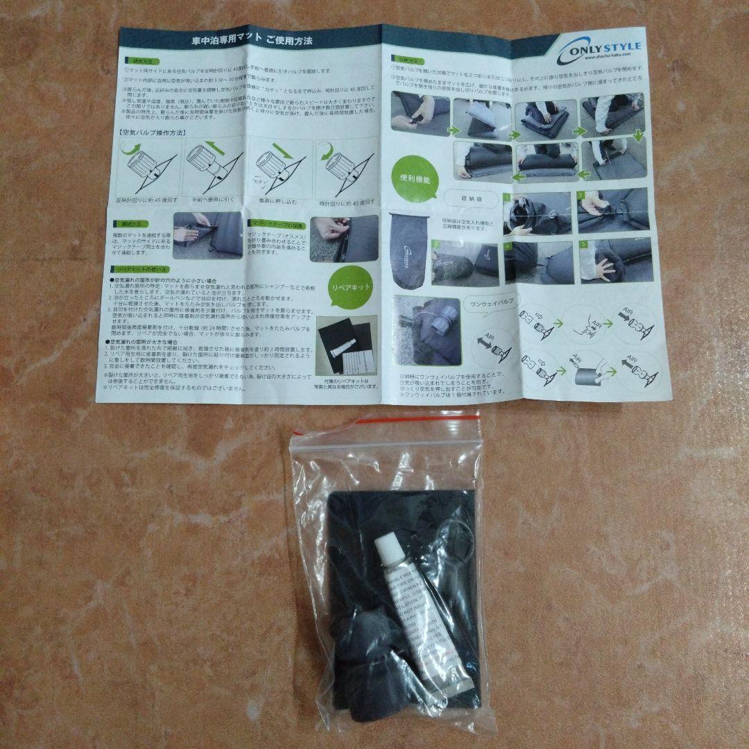 【送料込み】ONLY STYLE スリーピングマット ブラック　2点セット