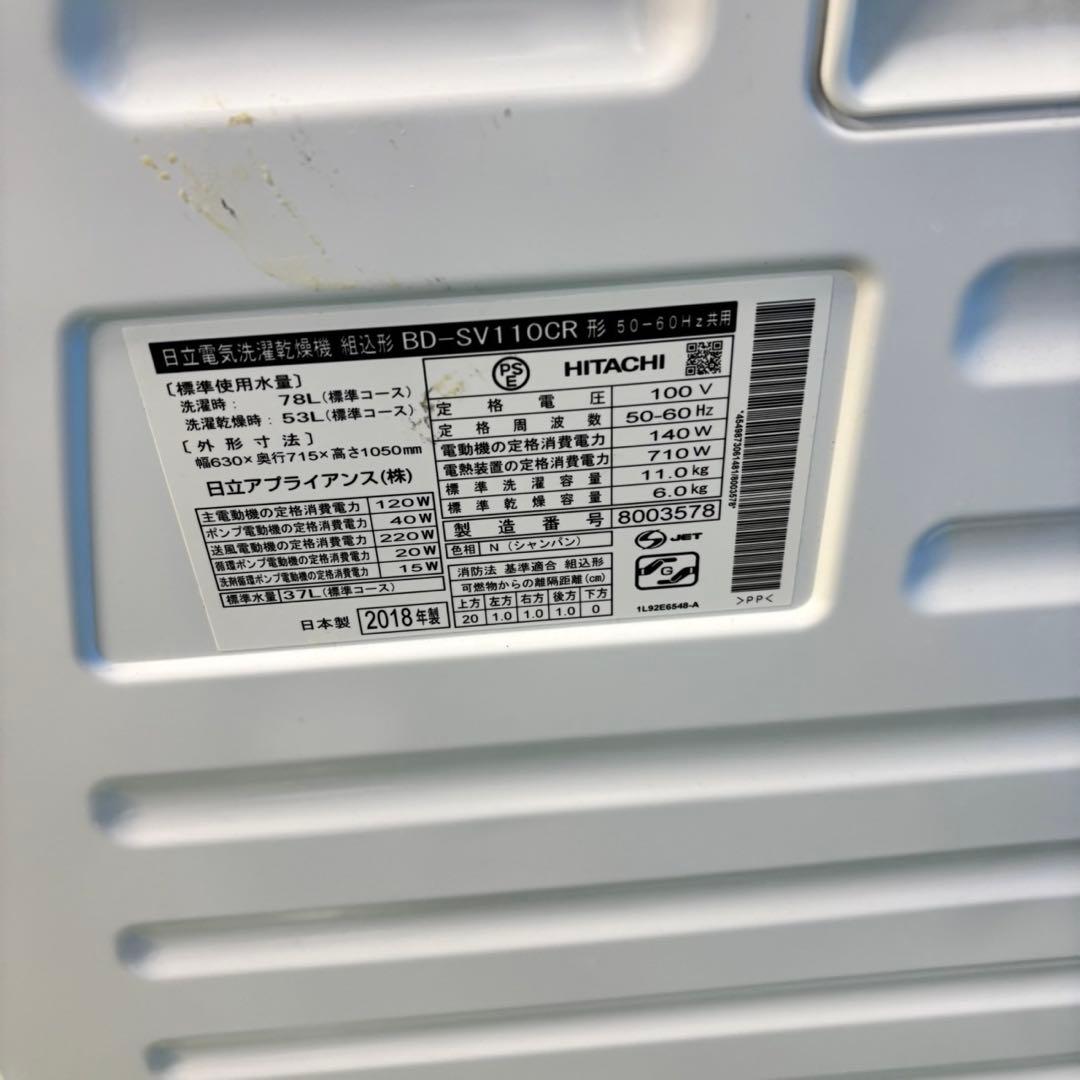 518 日立ビッグドラム　洗濯機　乾燥付　11/6kg 小型　右開き　人気モデル