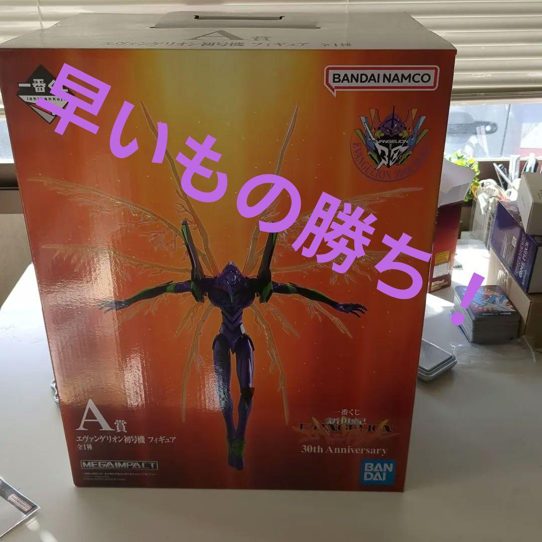 エヴァンゲリオン初号機フィギュア A賞 38周年記念
