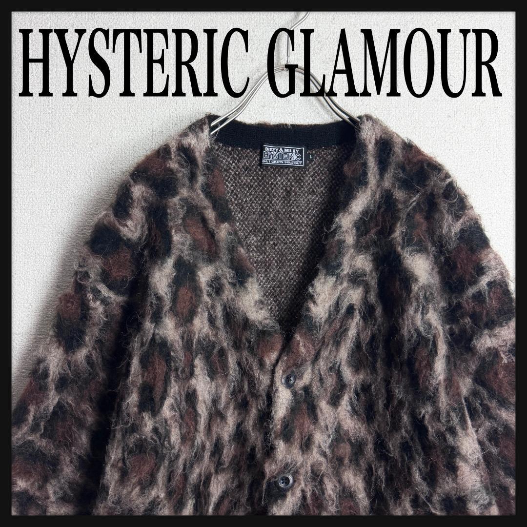 【もこもこ☆即完売モデル☆レオパード柄】ヒステリックグラマー 上品カーディガン