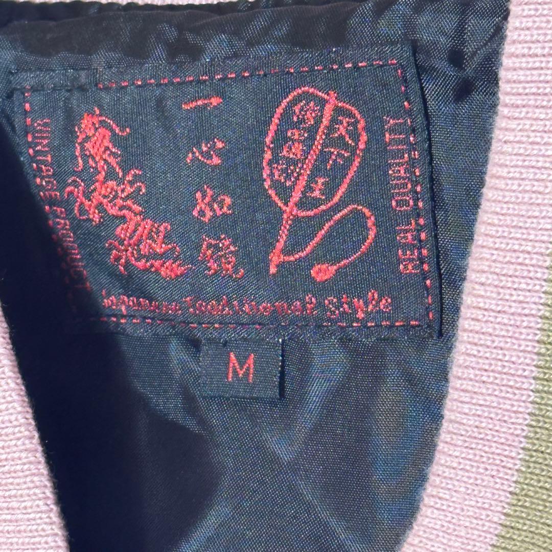【新品未使用】風神雷神刺繍スカジャンピンクゴールド和柄サテンブルゾンM〜L