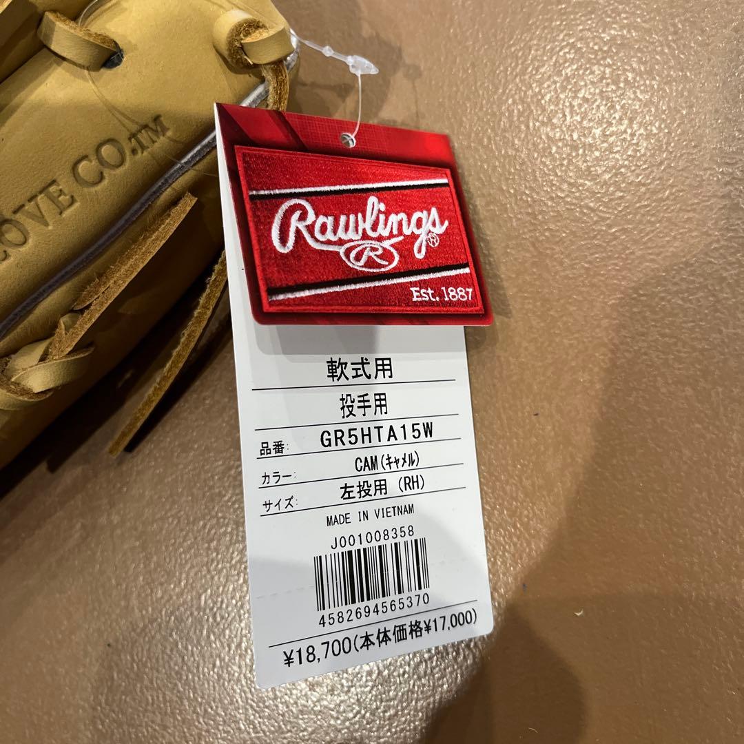 新品 値下げ中ローリングス軟式投手用 ハイパーテック