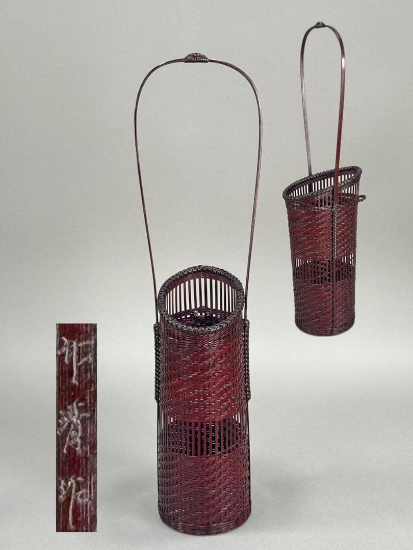 竹籠　渡辺竹清作　掛け花入　いけばな　茶花　小原流　竹細工　竹編手付　花器