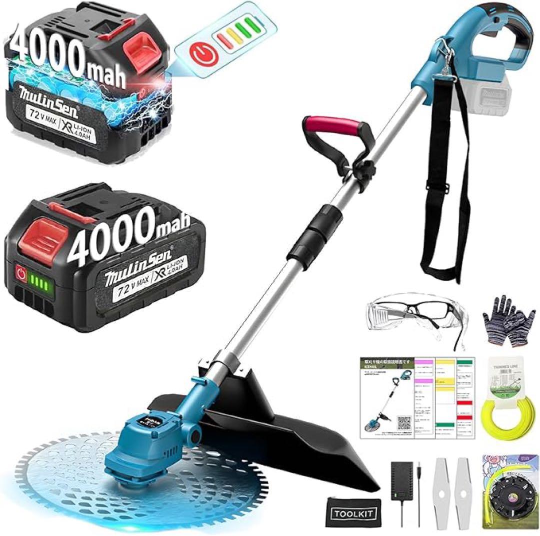 草刈機 充電式草刈り機 18v互換 刈込幅25cm 2個4AhバッテリLED表示