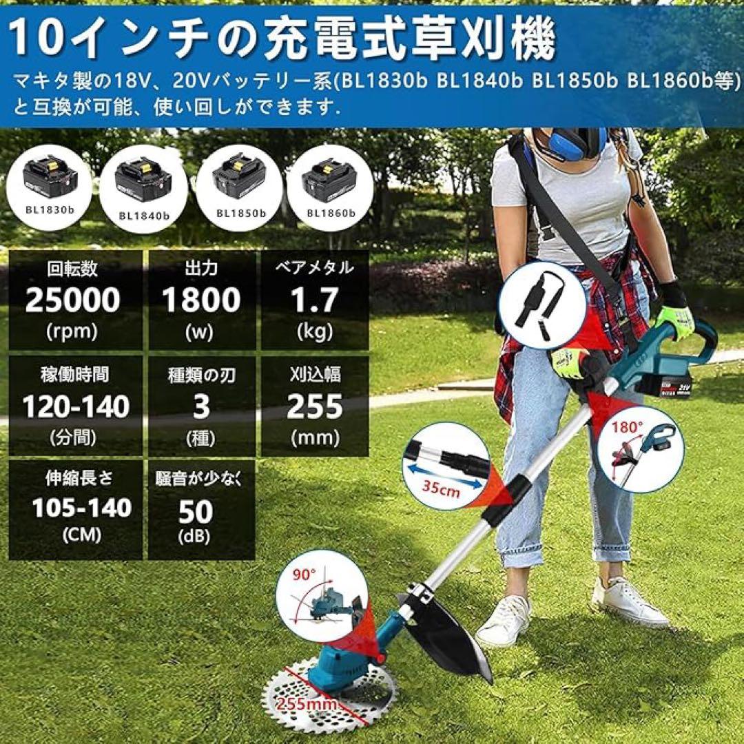 草刈機 充電式草刈り機 18v互換 刈込幅25cm 2個4AhバッテリLED表示