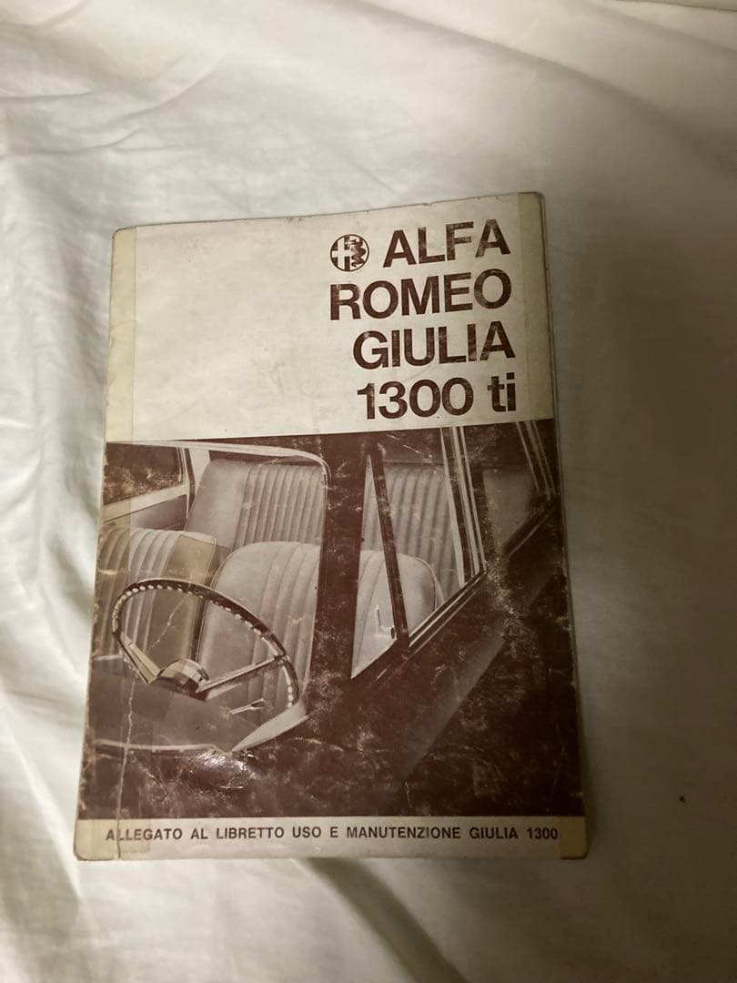 アルファロメオジュリア説明書類3冊セット