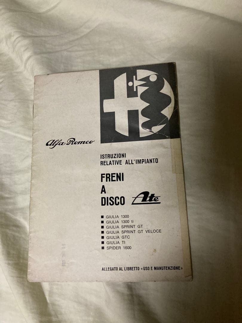 アルファロメオジュリア説明書類3冊セット
