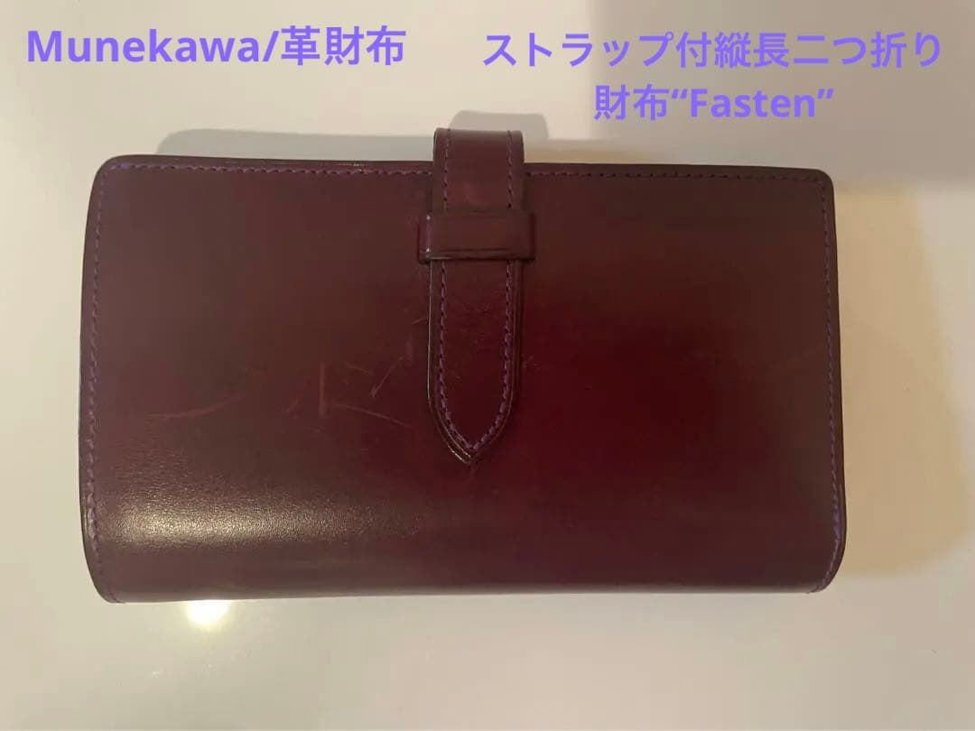 ムネカワ　Fasten ストラップ付縦長二つ折り財布Munekawa