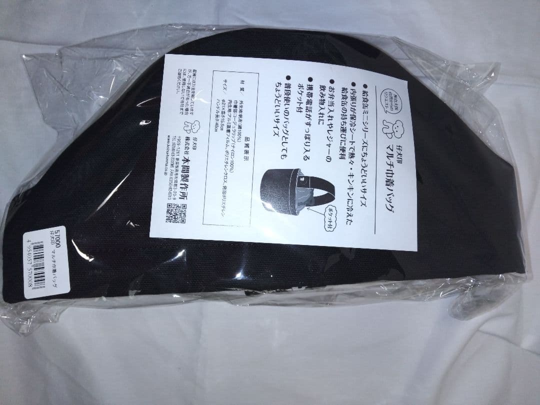 【新品未使用】仔犬印 角型給食缶ミニ 巾着バッグ、ミトン、コースター付き