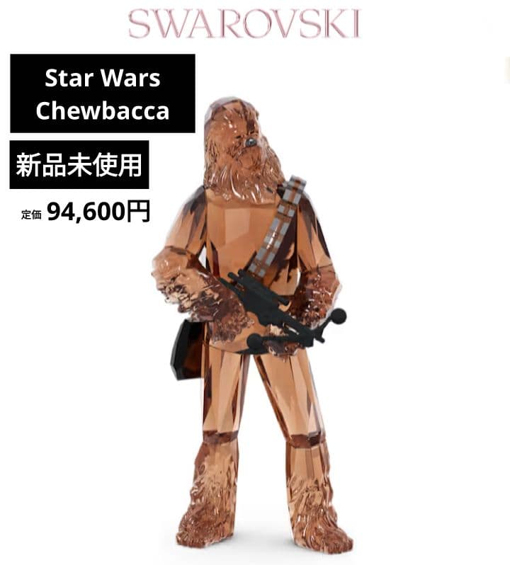 【新品♥希少】スワロフスキー スターウォーズ Chewbacca チューバッカ