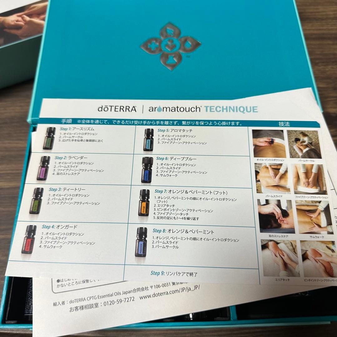 〈新品・未使用〉ドテラアロマタッチキット