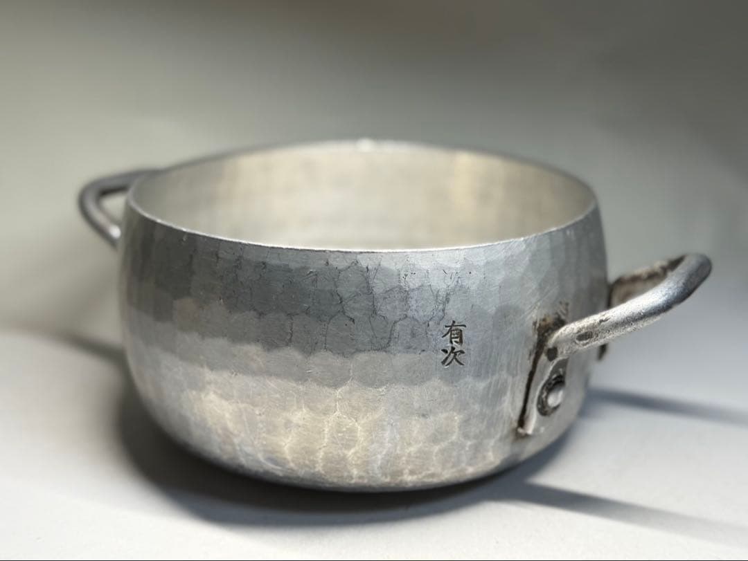 京都料理道具 有次 アルミ鍋 鎚起 中古品18㎝
