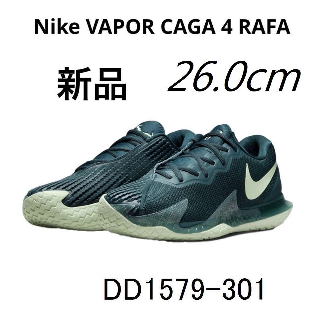 L新品 26.0㎝ ナイキ エア ズーム ヴェイパー ケージ 4 ラファ テニス
