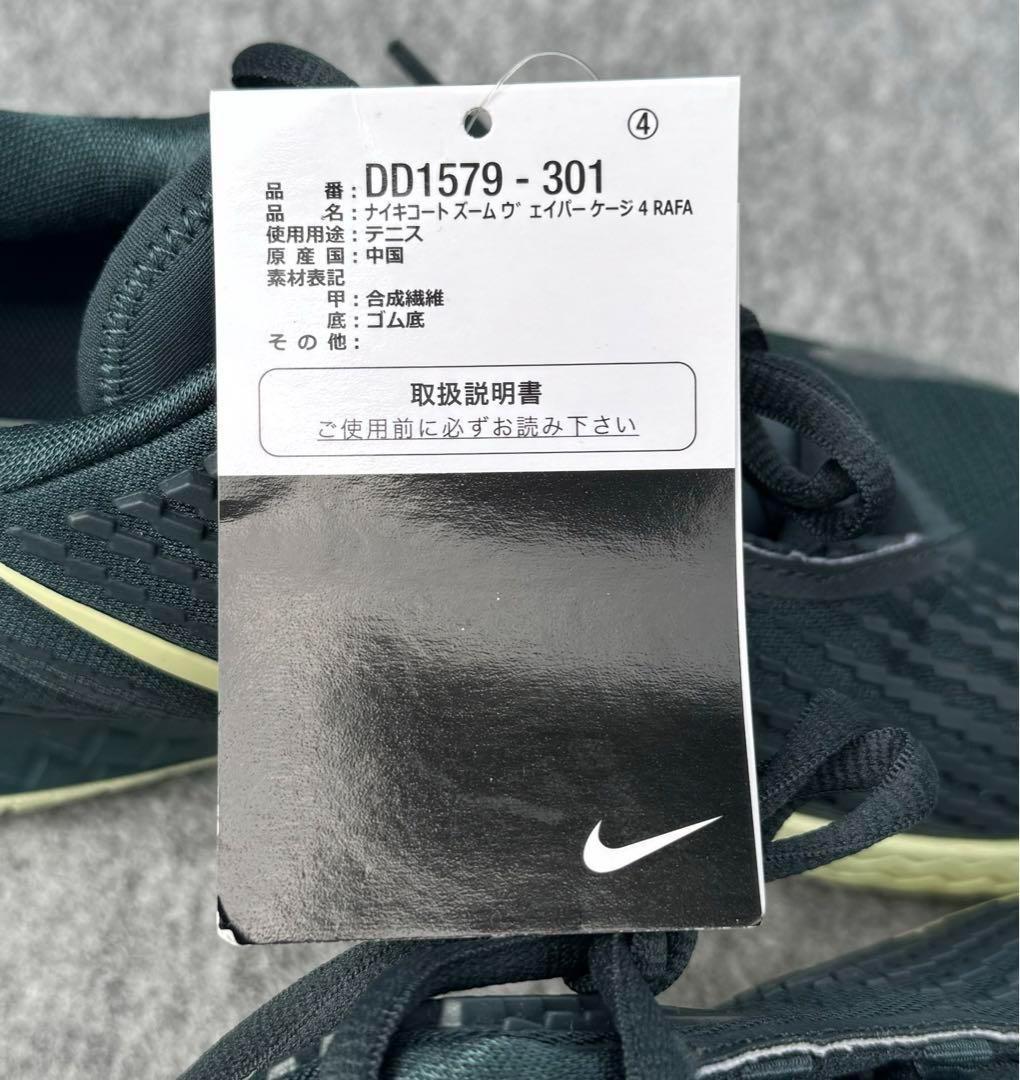 L新品 26.0㎝ ナイキ エア ズーム ヴェイパー ケージ 4 ラファ テニス