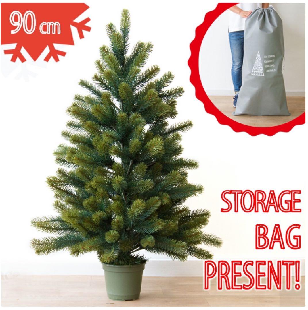 グローバルトレード社 クリスマスツリー 90cm 収納バッグ付き