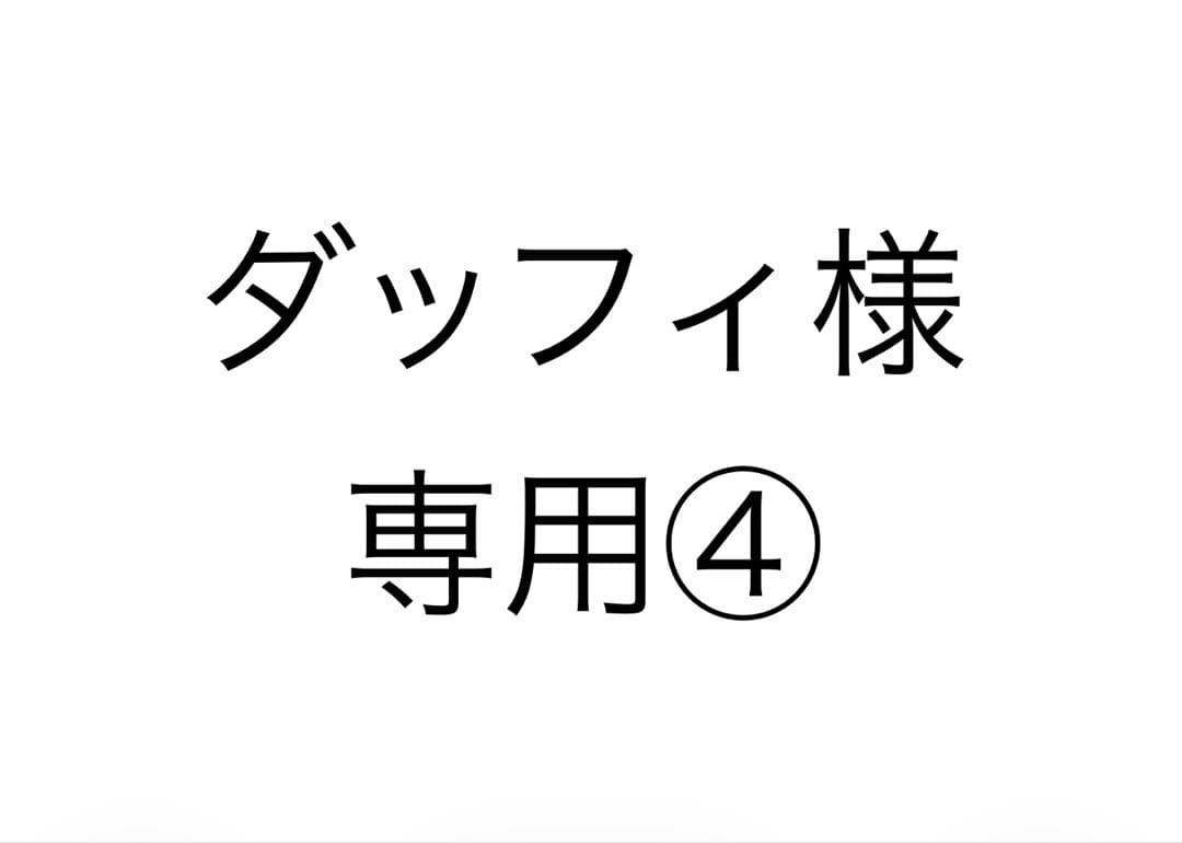 おまとめ買い