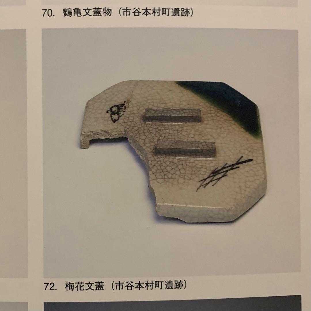 復興織部 再興織部 向付 四方形茶碗 No.3 古美術 古道具 アンティーク