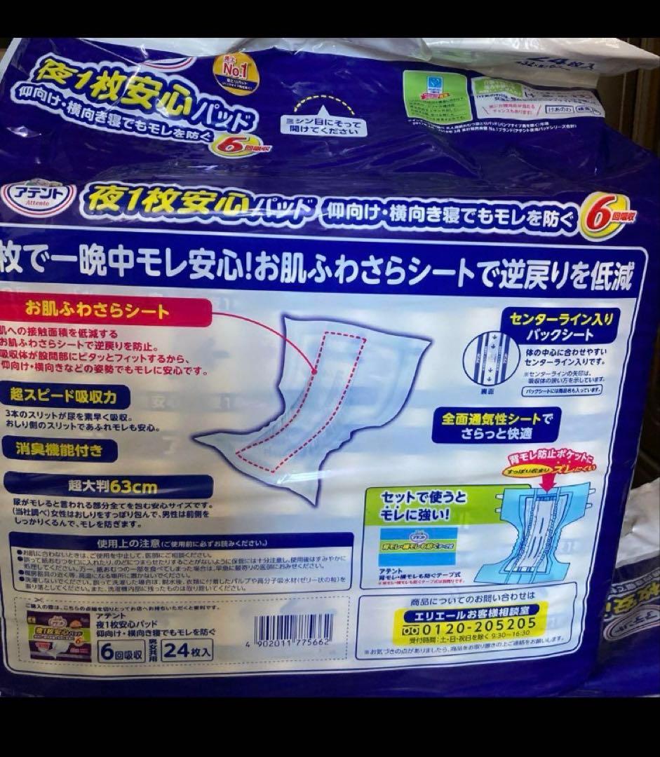 新品　尿漏れパッド 6パックセット 大量