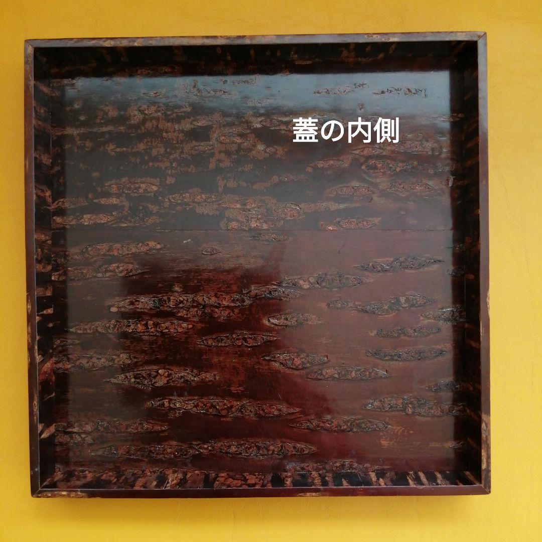 樺細工　茶器入れ　小物入れ